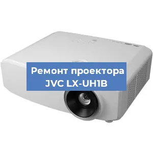 Замена системной платы на проекторе JVC LX-UH1B в Волгограде